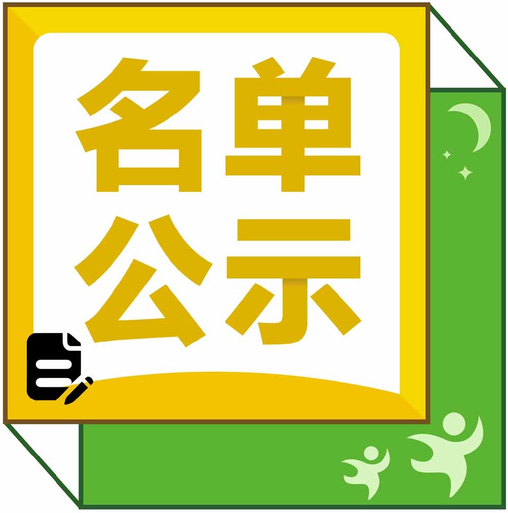 首批河南省普通高中学生发展基地与实践基地公示