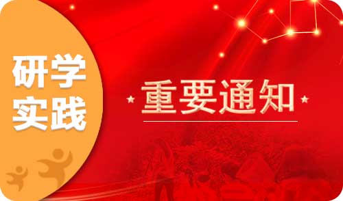 教育部重拳出击！对挤占德育、体育、美育、劳动教育、综合实践活动课时重点规范整治